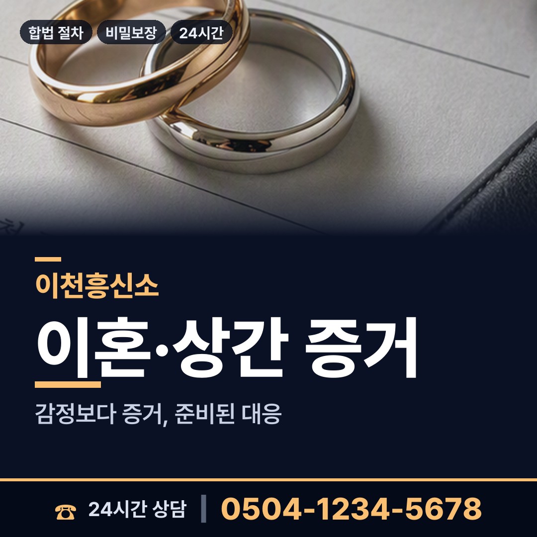 이천 백사면 채무자추적 상담 안내